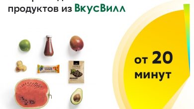 Москва! СберМаркет запустил доставку продуктов из «ВкусВилл». Доставка от 20 минут. Ходите в магазин…