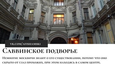 10 небанальных мест, куда стоит сходить в Москве столице