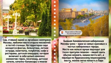 ? Топ-20 Самых красивых мест для осенних прогулок по Москве!?…
