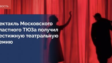 В Театре Вахтангова в тринадцатый раз состоялось вручение премии «Звезда театрала», в онлайн-голосовании за…