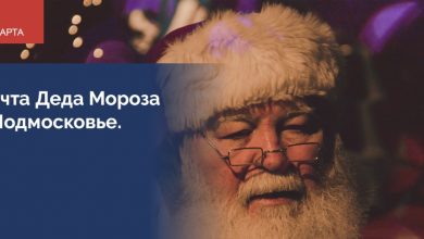 Акция «Почта Деда Мороза» проходит в Подмосковье в парках и скверах до 20 декабря,…