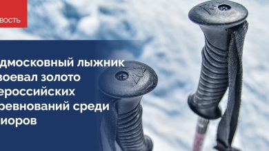 С 14 по 19 декабря на спортивной базе «Жемчужина Сибири» в Тюмени проходят всероссийские…