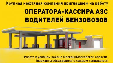 Крупная нефтяная компания! Работа в удобном районе Москвы/Московской области (варианты обсуждаются с каждым кандидатом)….