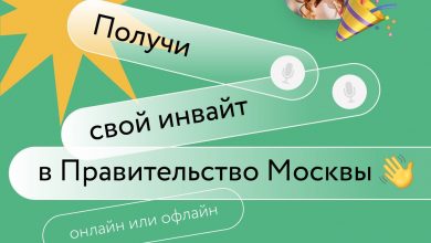 Правительство Москвы собирает студентов и выпускников вузов на масштабное карьерное мероприятие «Интерн Пикник» 28…