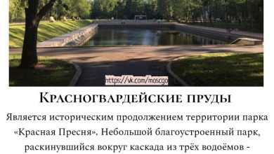 Главные парки ЦАО Москвы
