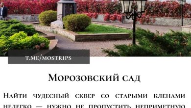 6 секретных парков Москвы