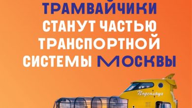 Речные трамвайчики Москвы станут частью транспортной системы города Для пассажиров будут действовать городские тарифы,…