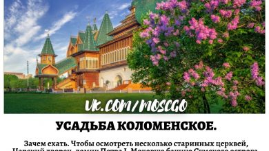 ТОП-9 самых красивых усадеб Москвы и области, которые можно посетить этой осенью