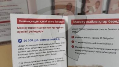 Мэрия тайно платит мигрантам за повышение показателя рождаемости в Москве Во всех роддомах столицы…
