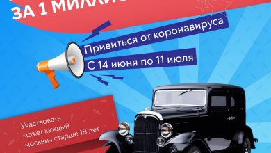 Сектор приз: в Москве власти еженедельно будут дарить по 5 авто стоимостью в миллион….