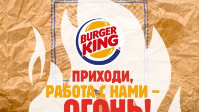 В ближайшем Burger King ты сможешь: Выбрать смены в удобное время суток. Сделать выходными…