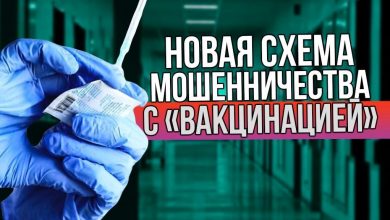 Новая схема мошенничества с фальшивыми сертификатами о вакцинации. Они предлагают перевести 50 000 рублей…