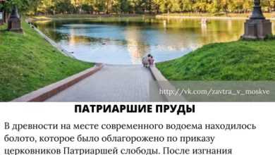 Самые красивые пруды Москвы