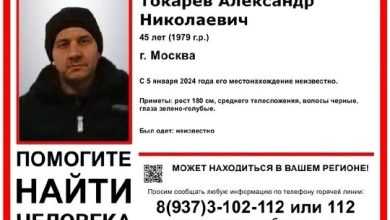 ПОМОГИТЕ НАЙТИ ЧЕЛОВЕКА! Пропал Токарев Александр Николаевич, 45 лет (1979 г. р.) г. Москва….