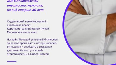 Заявки отправляйте на почту eltepukhina@ с темой письма «Чужой. Доктор». Пожалуйста, к письму приложите…