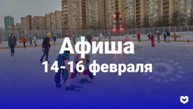 Для тех, кто не успел спланировать выходные, собрали концерты, спектакли, лекции и другие мероприятия,…
